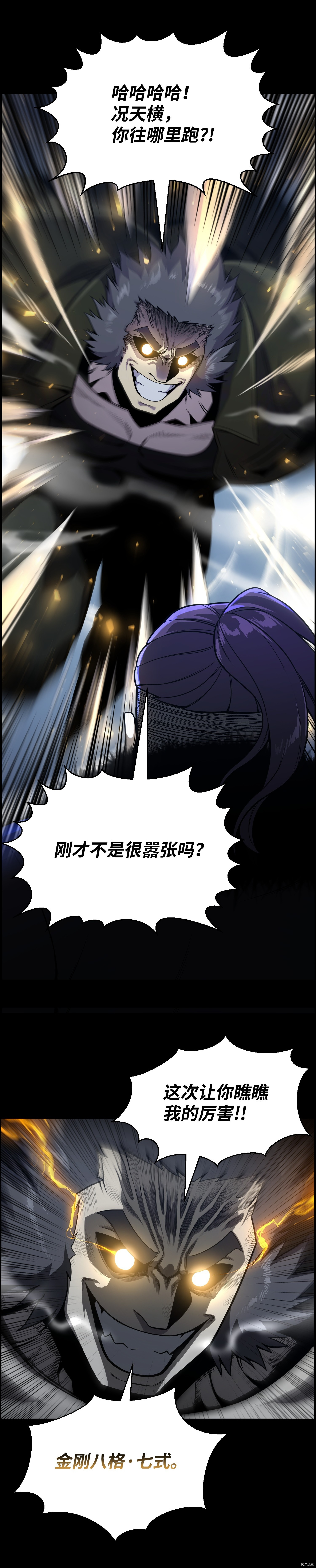 反派逆转[拷贝漫画]韩漫全集-第47话无删减无遮挡章节图片 