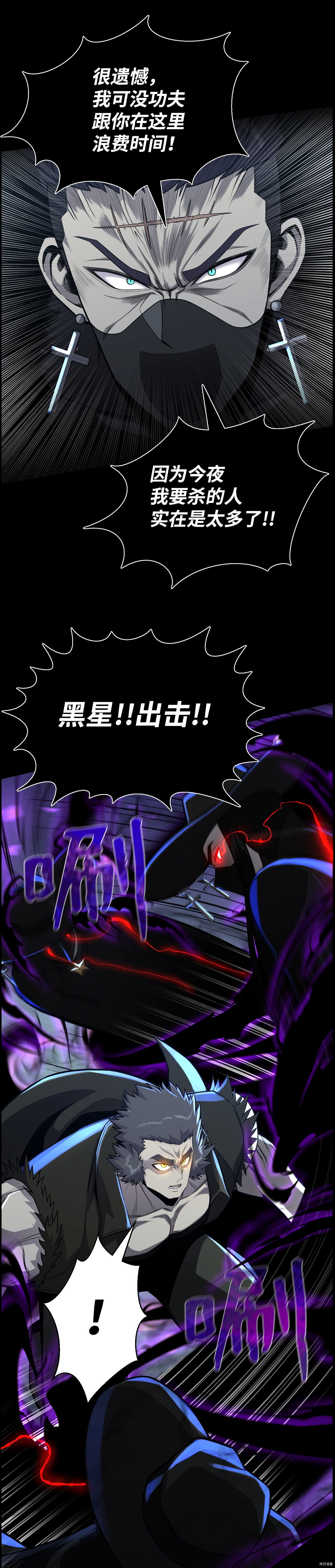 反派逆转[拷贝漫画]韩漫全集-第47话无删减无遮挡章节图片 