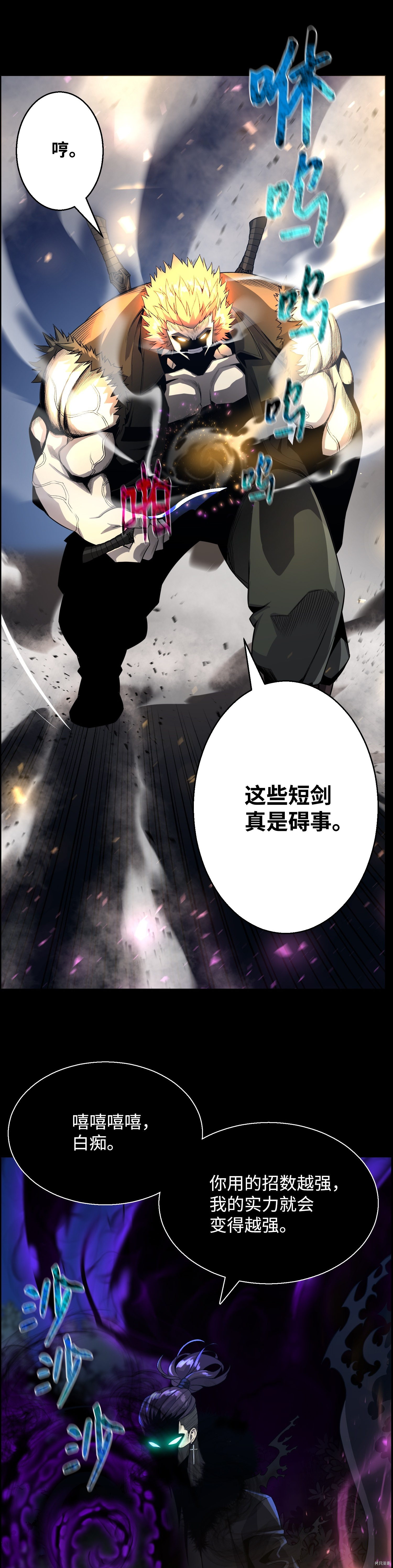 反派逆转[拷贝漫画]韩漫全集-第48话无删减无遮挡章节图片 