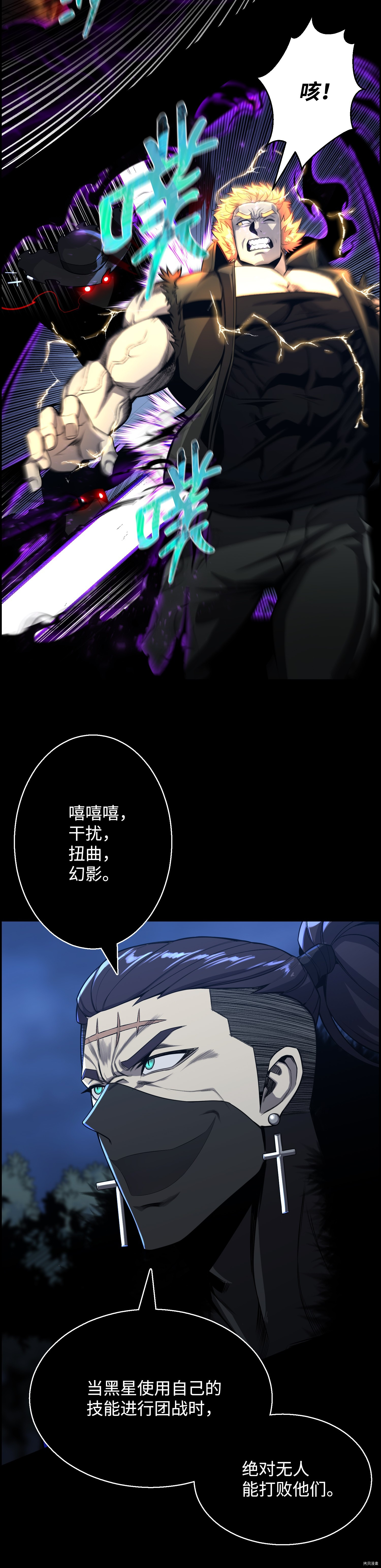 反派逆转[拷贝漫画]韩漫全集-第48话无删减无遮挡章节图片 