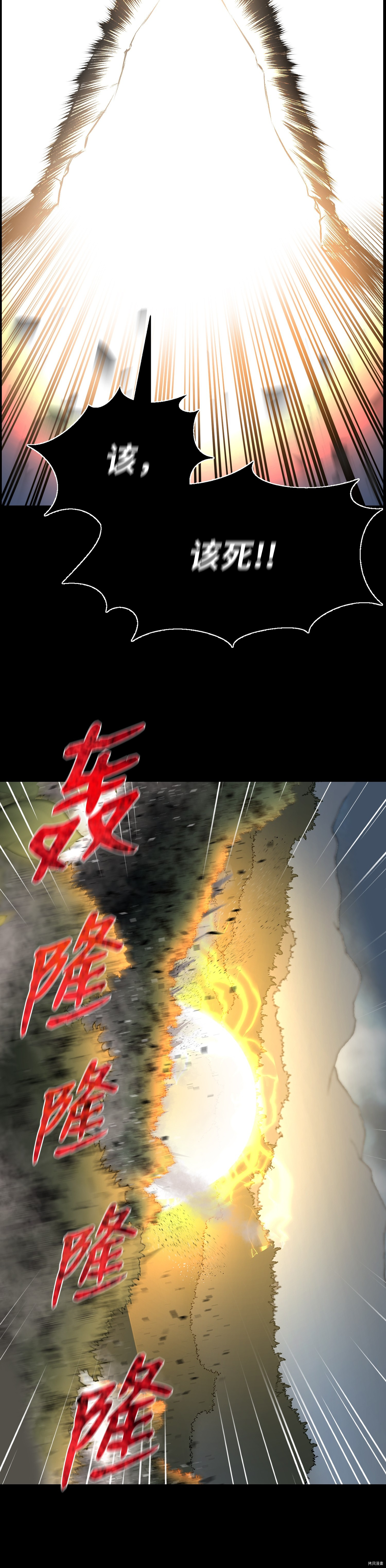 反派逆转[拷贝漫画]韩漫全集-第48话无删减无遮挡章节图片 