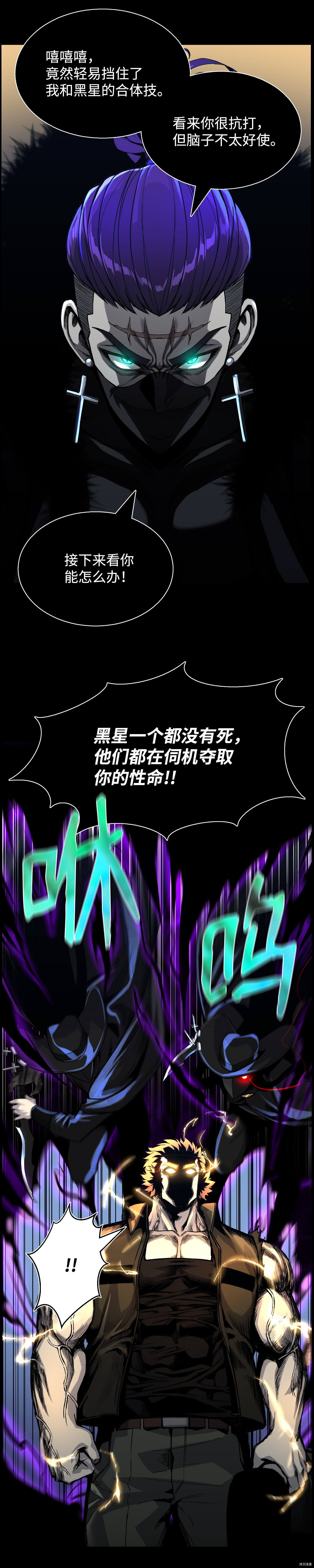 反派逆转[拷贝漫画]韩漫全集-第48话无删减无遮挡章节图片 