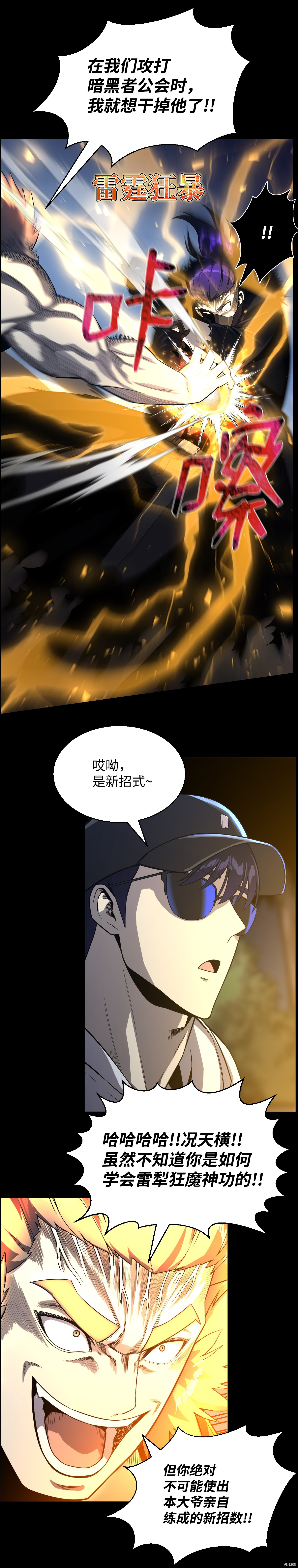 反派逆转[拷贝漫画]韩漫全集-第48话无删减无遮挡章节图片 