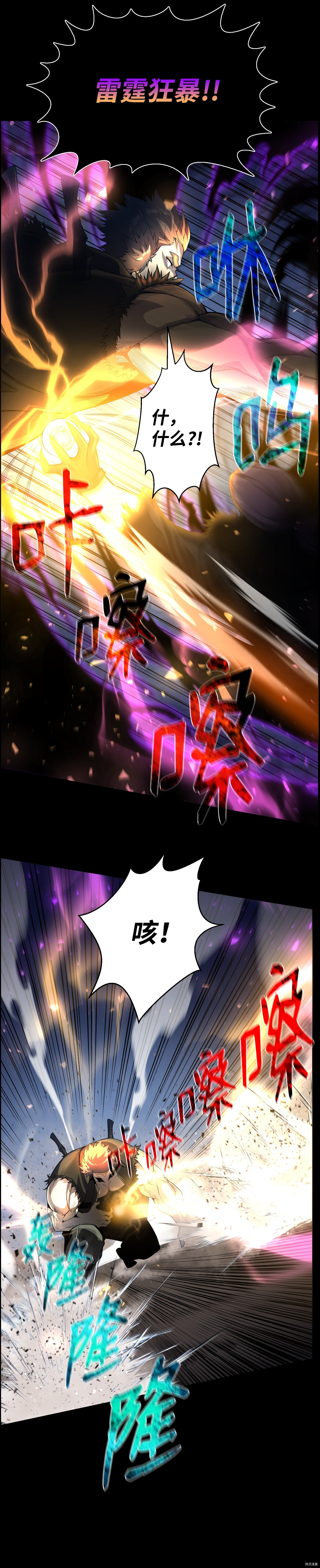 反派逆转[拷贝漫画]韩漫全集-第48话无删减无遮挡章节图片 