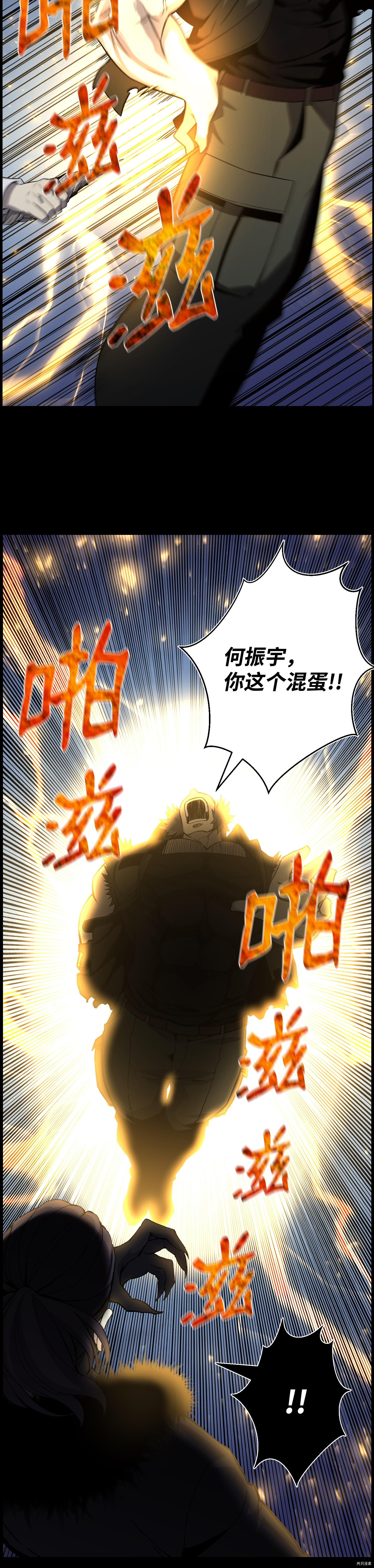 反派逆转[拷贝漫画]韩漫全集-第48话无删减无遮挡章节图片 