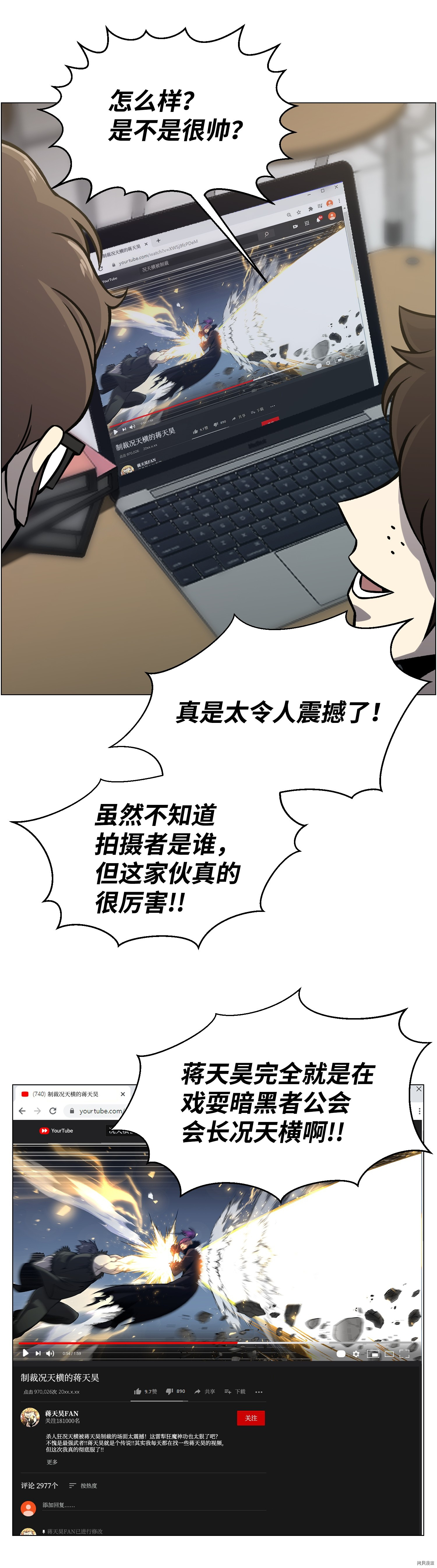 反派逆转[拷贝漫画]韩漫全集-第49话无删减无遮挡章节图片 