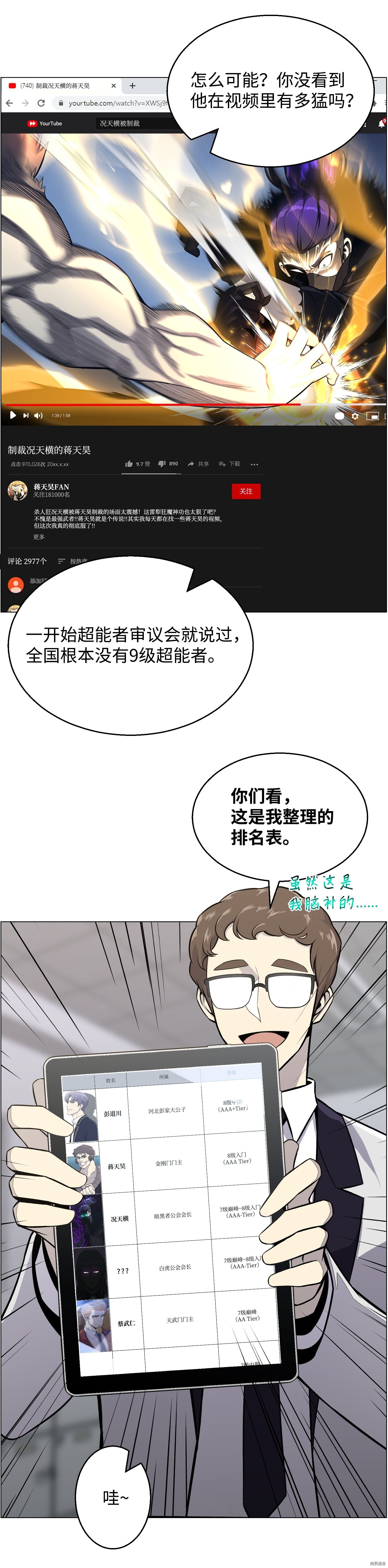 反派逆转[拷贝漫画]韩漫全集-第49话无删减无遮挡章节图片 