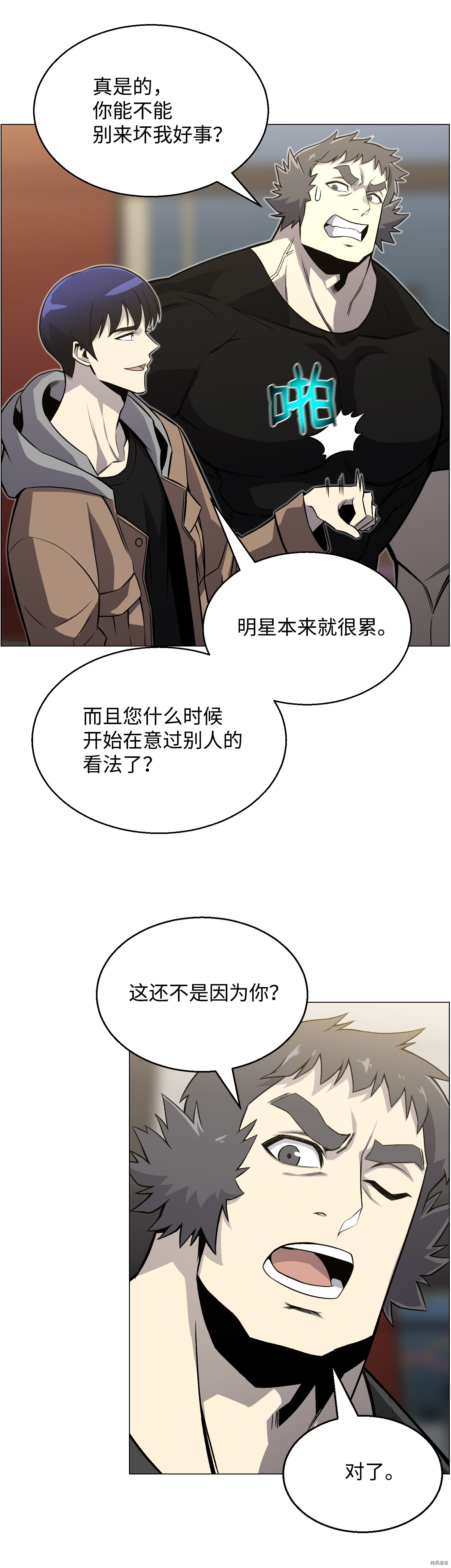 反派逆转[拷贝漫画]韩漫全集-第49话无删减无遮挡章节图片 