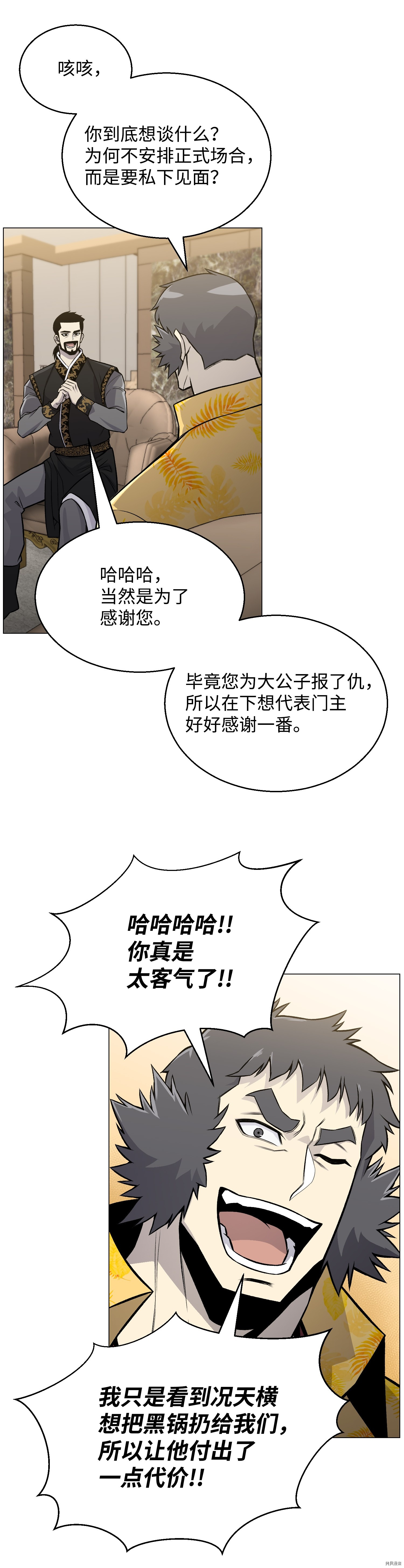 反派逆转[拷贝漫画]韩漫全集-第49话无删减无遮挡章节图片 