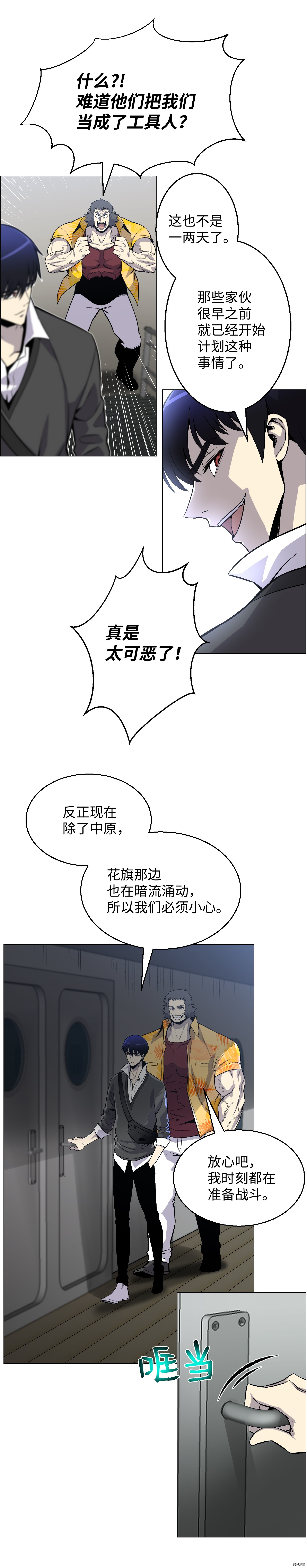 反派逆转[拷贝漫画]韩漫全集-第49话无删减无遮挡章节图片 