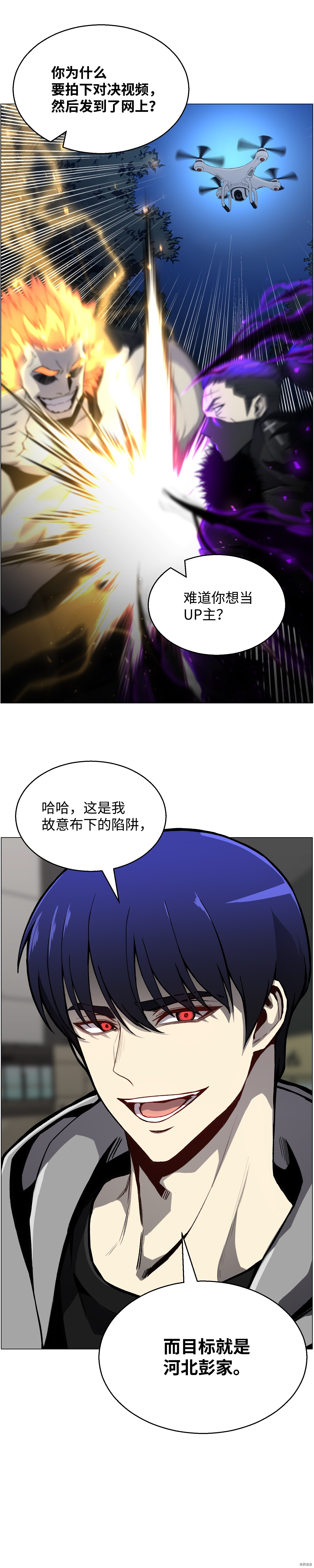 反派逆转[拷贝漫画]韩漫全集-第49话无删减无遮挡章节图片 