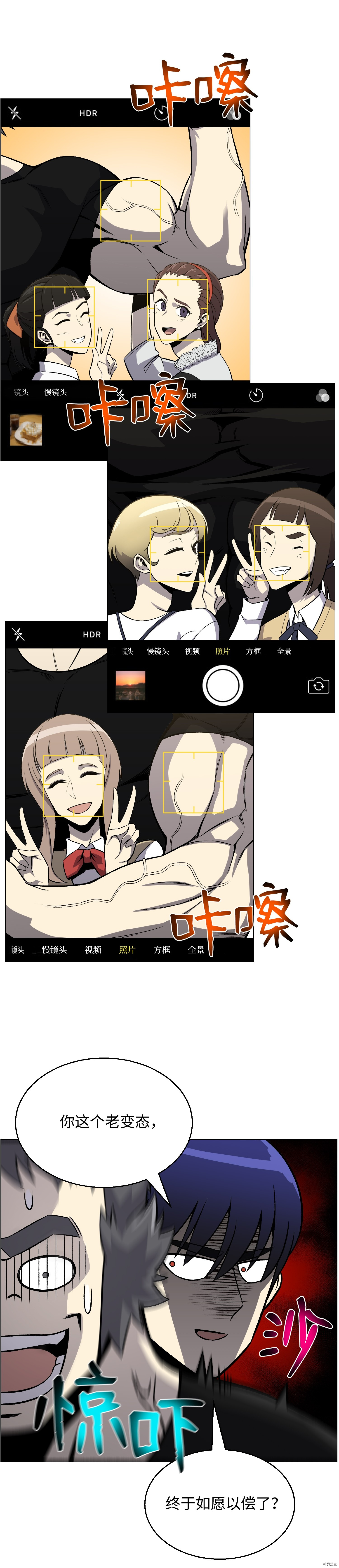 反派逆转[拷贝漫画]韩漫全集-第49话无删减无遮挡章节图片 