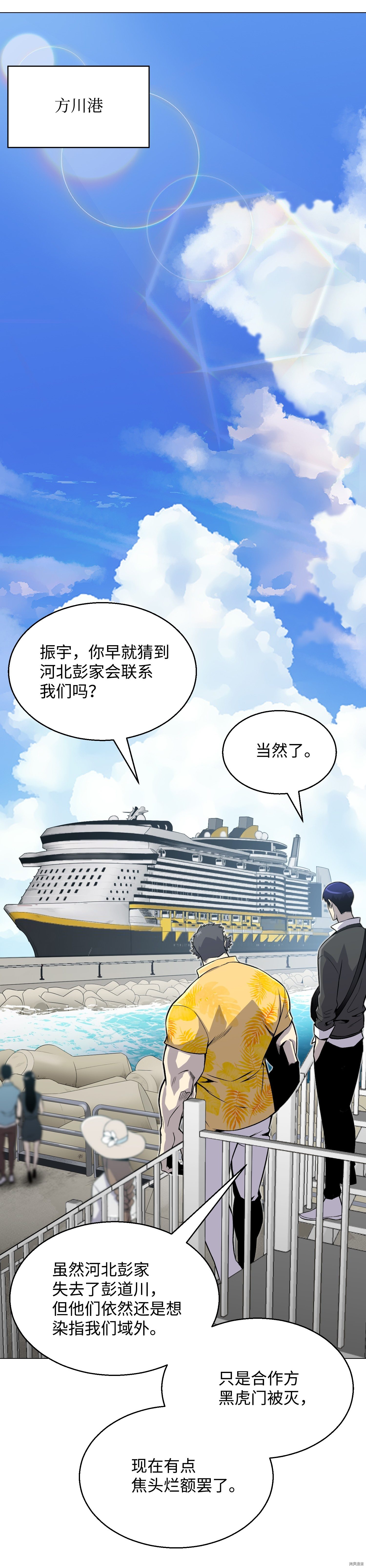 反派逆转[拷贝漫画]韩漫全集-第49话无删减无遮挡章节图片 