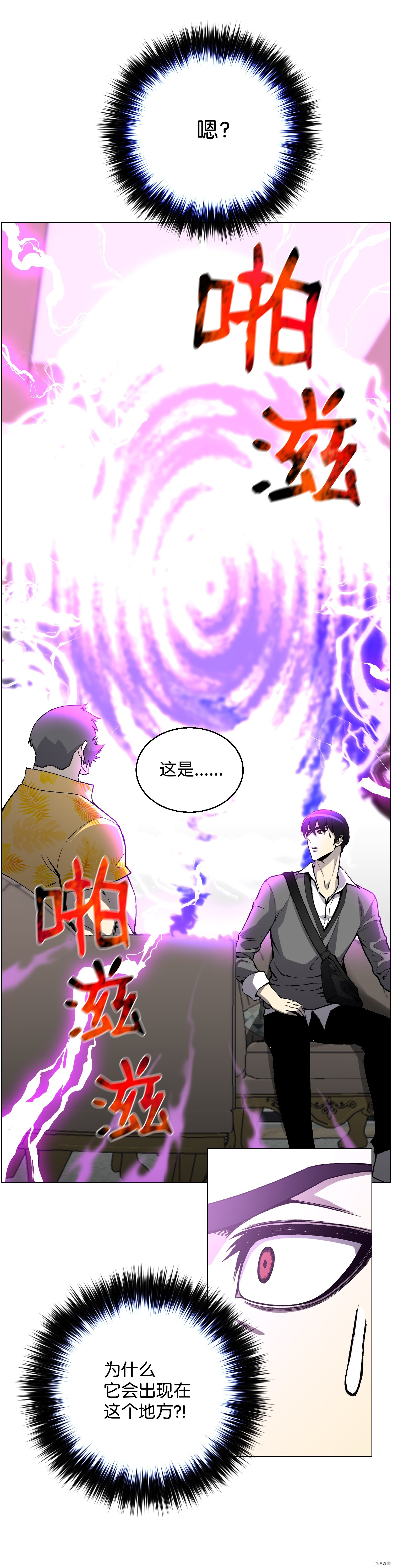 反派逆转[拷贝漫画]韩漫全集-第49话无删减无遮挡章节图片 