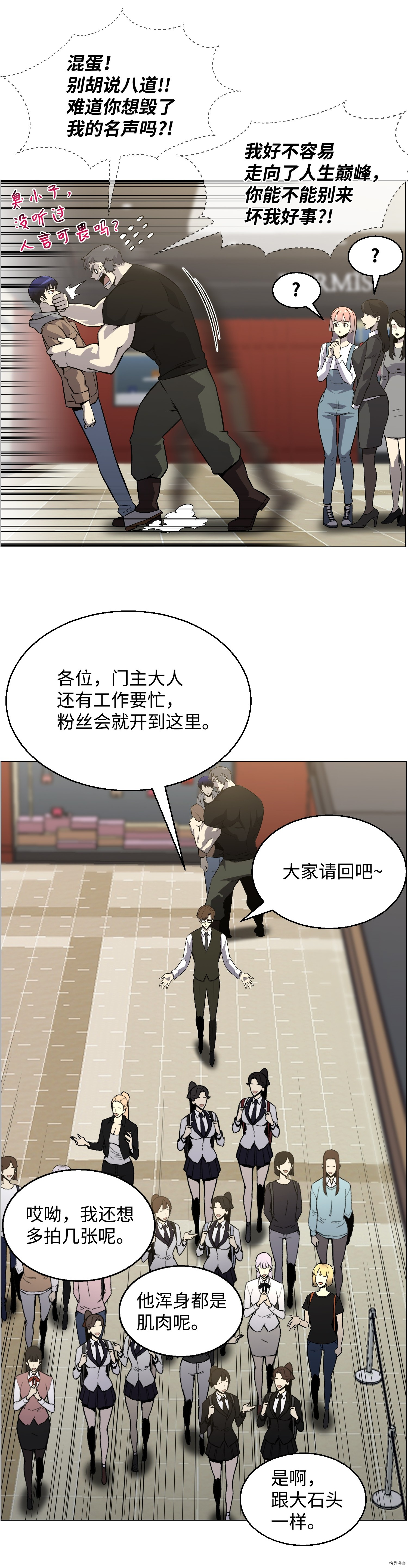 反派逆转[拷贝漫画]韩漫全集-第49话无删减无遮挡章节图片 