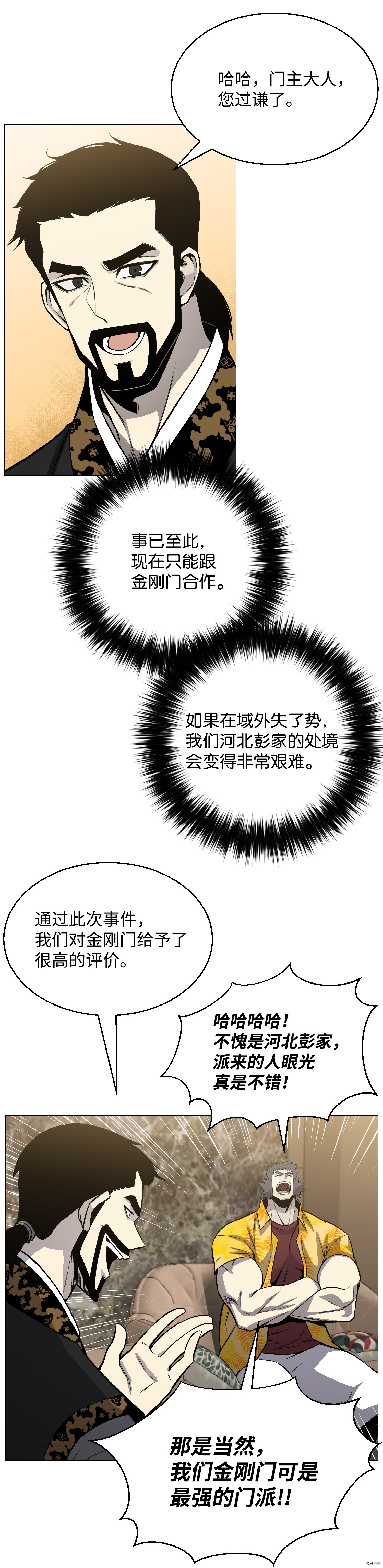 反派逆转[拷贝漫画]韩漫全集-第49话无删减无遮挡章节图片 