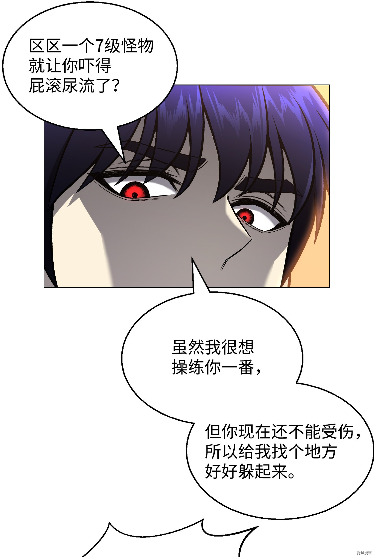 反派逆转[拷贝漫画]韩漫全集-第50话无删减无遮挡章节图片 