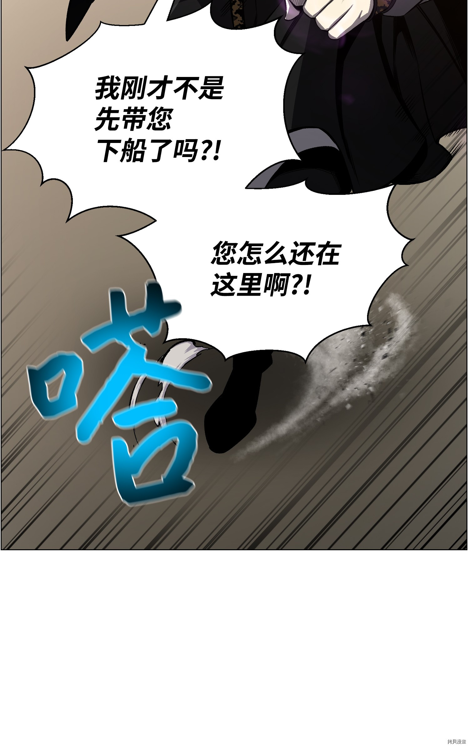 反派逆转[拷贝漫画]韩漫全集-第50话无删减无遮挡章节图片 