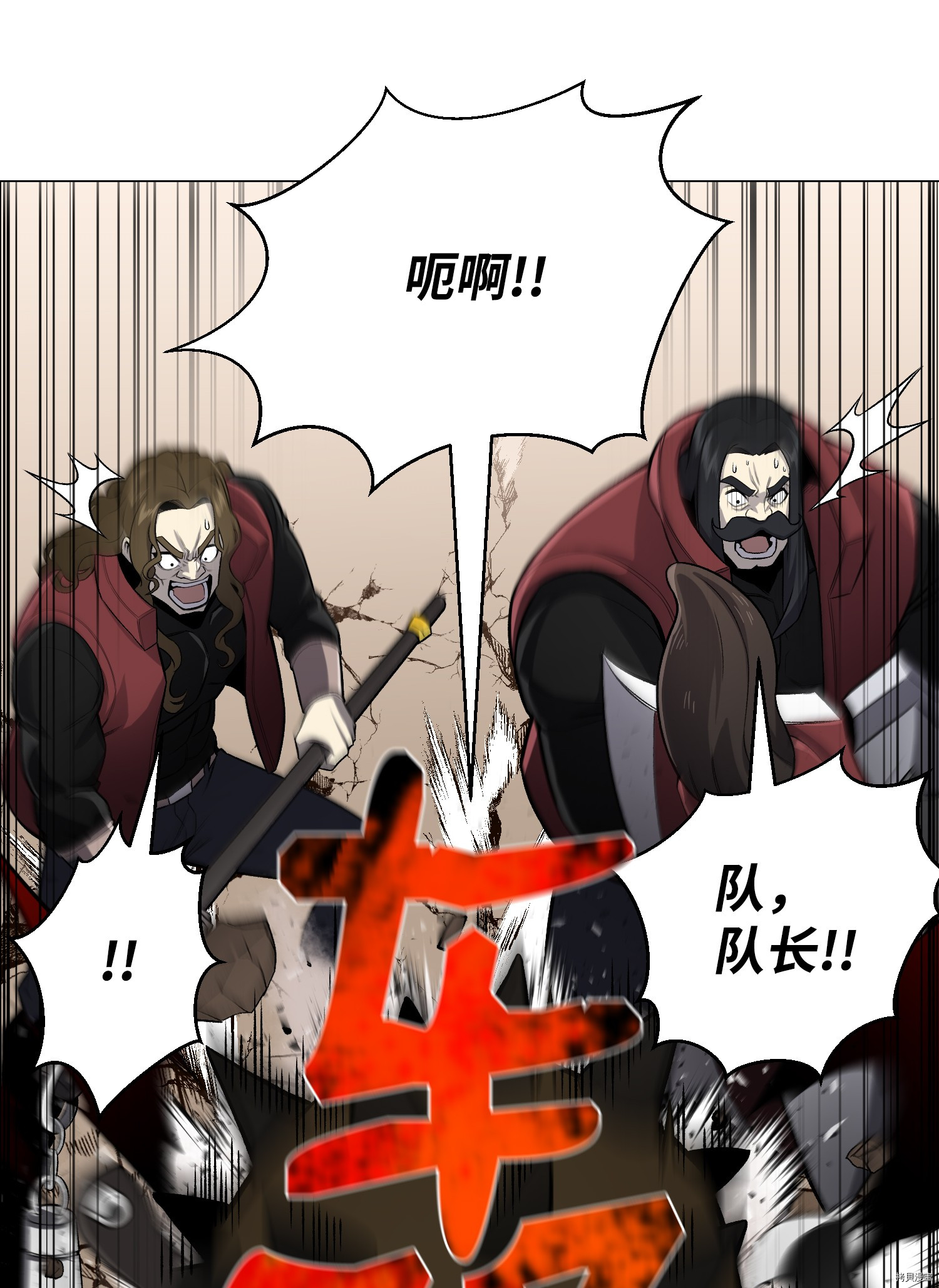 反派逆转[拷贝漫画]韩漫全集-第50话无删减无遮挡章节图片 