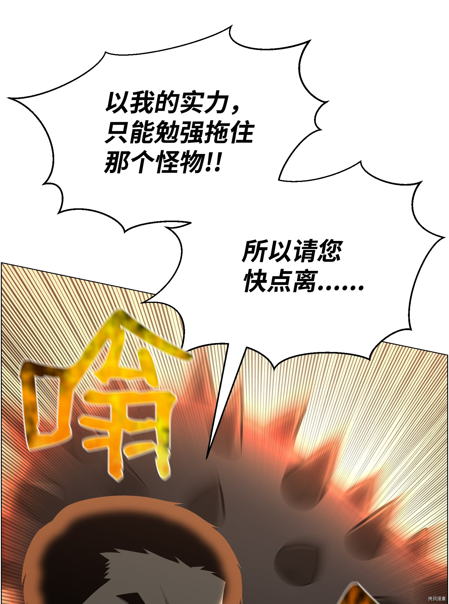 反派逆转[拷贝漫画]韩漫全集-第50话无删减无遮挡章节图片 