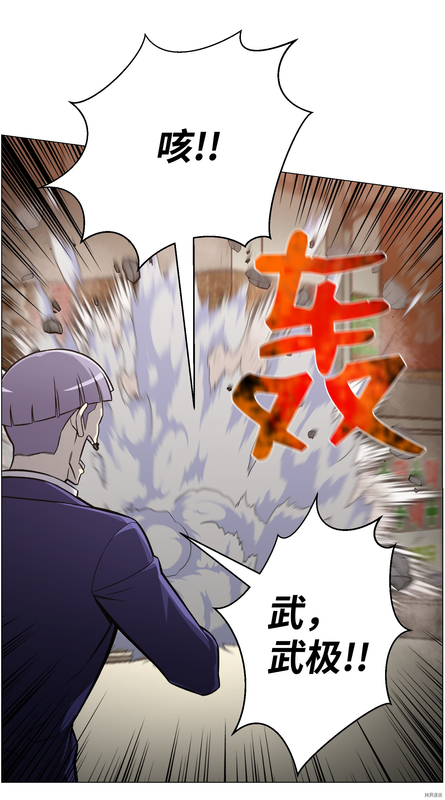 反派逆转[拷贝漫画]韩漫全集-第50话无删减无遮挡章节图片 