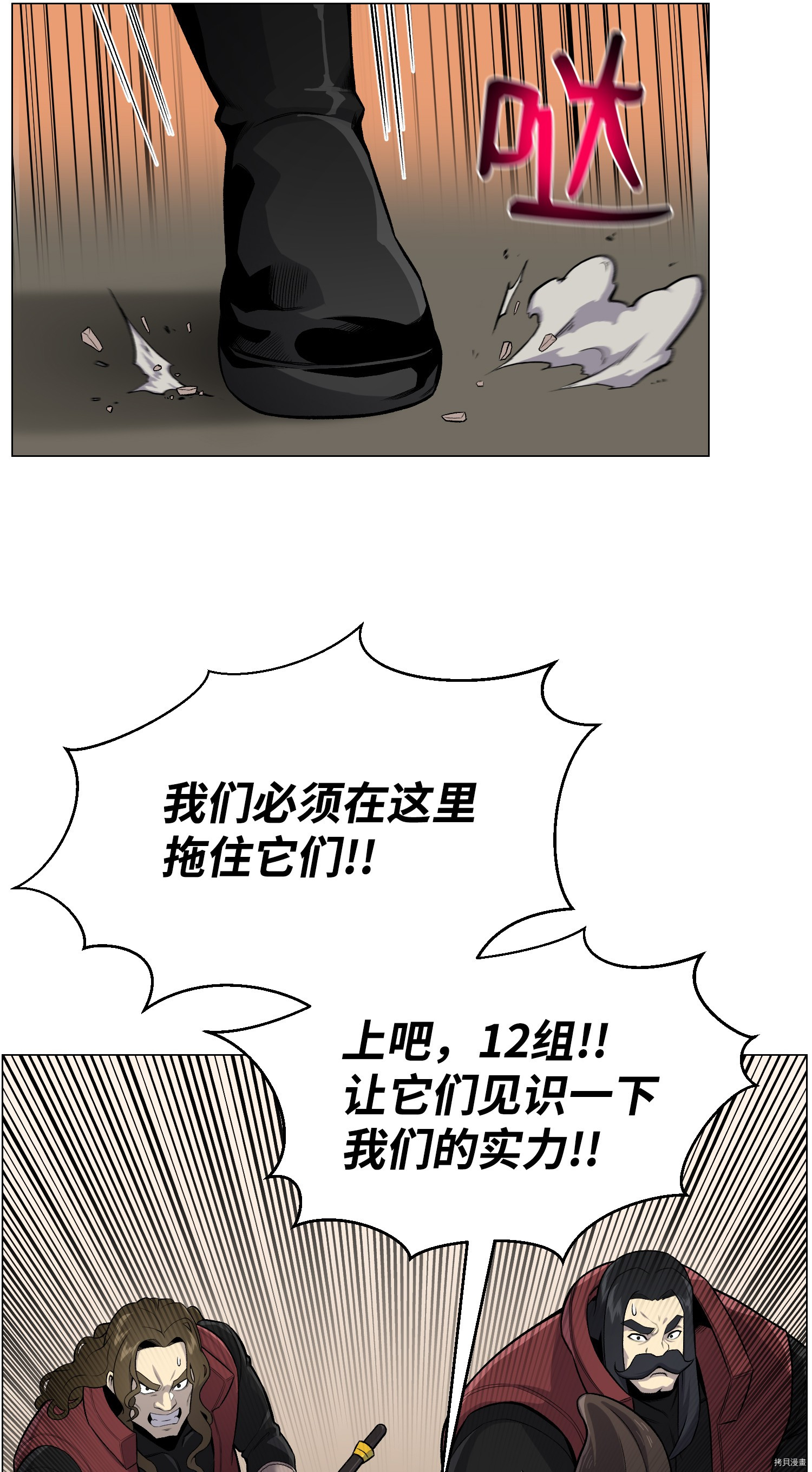 反派逆转[拷贝漫画]韩漫全集-第50话无删减无遮挡章节图片 