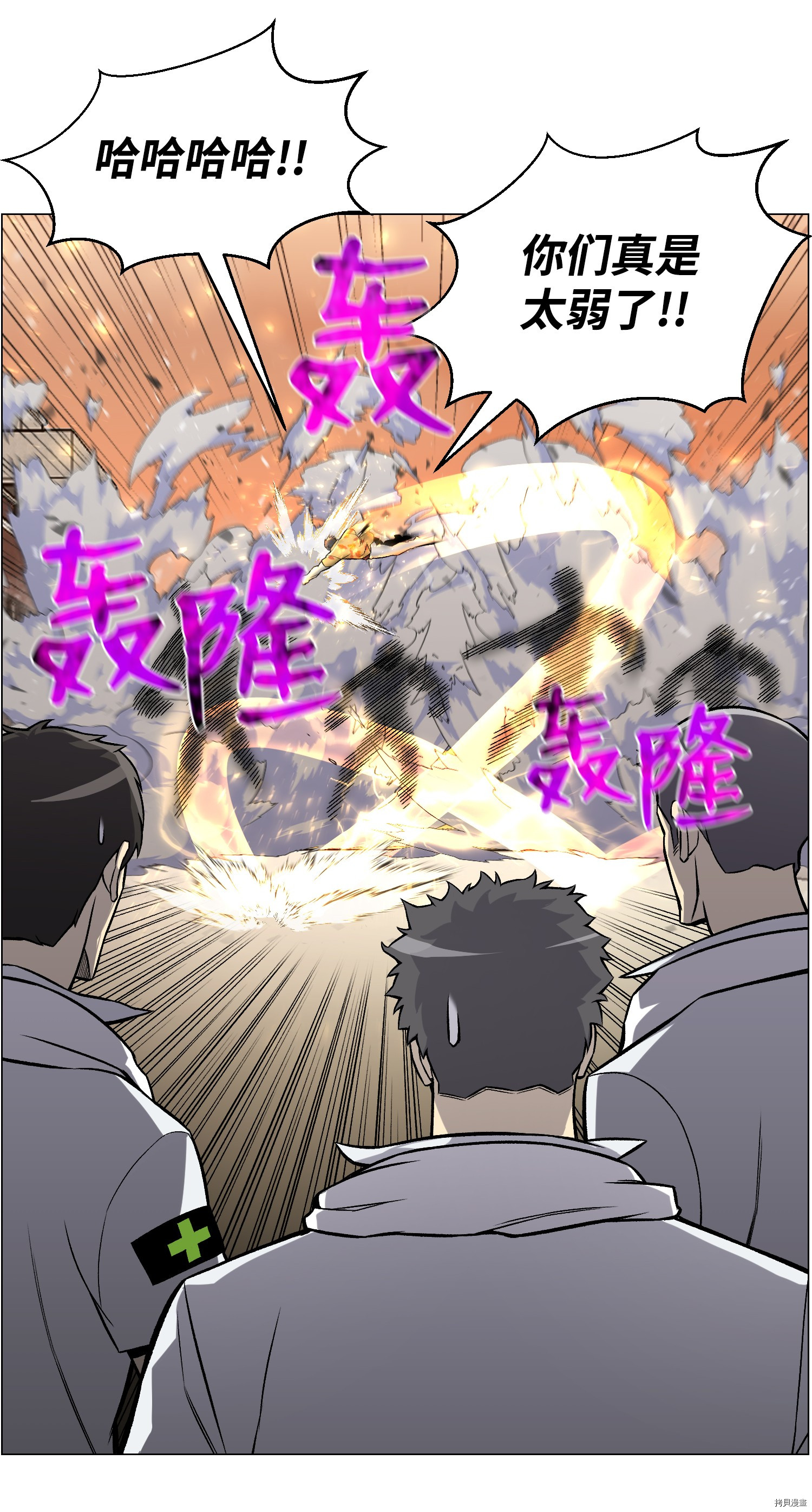 反派逆转[拷贝漫画]韩漫全集-第50话无删减无遮挡章节图片 