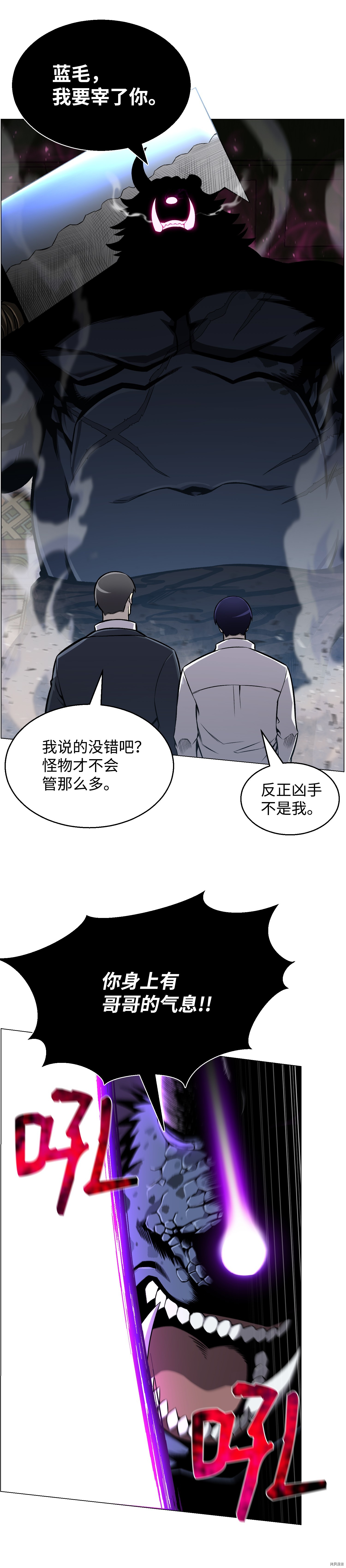 反派逆转[拷贝漫画]韩漫全集-第51话无删减无遮挡章节图片 