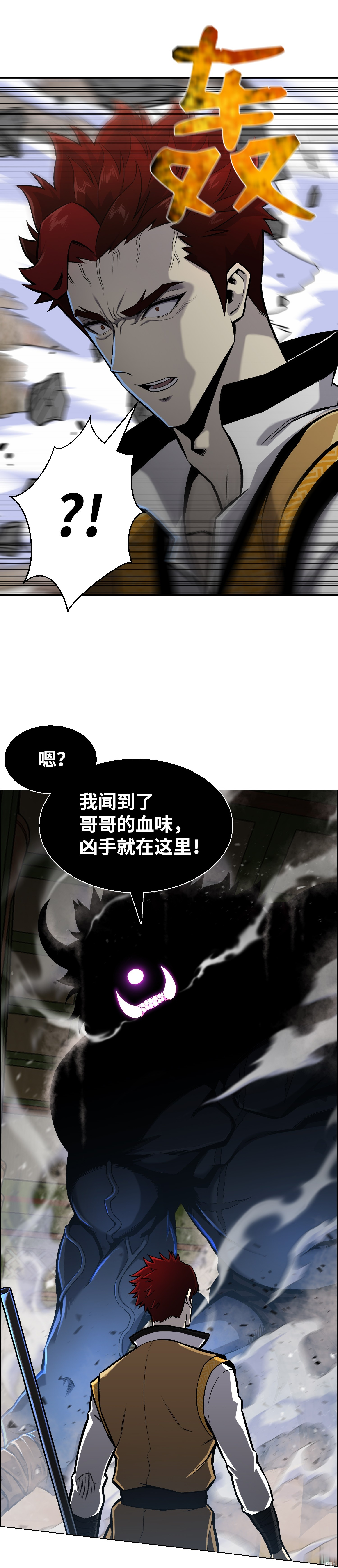 反派逆转[拷贝漫画]韩漫全集-第51话无删减无遮挡章节图片 