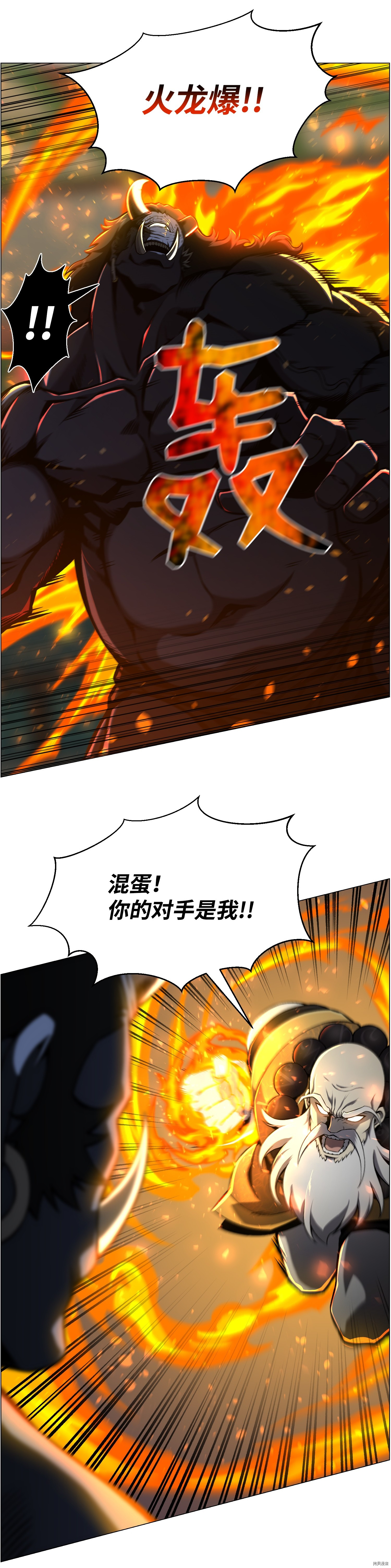 反派逆转[拷贝漫画]韩漫全集-第51话无删减无遮挡章节图片 