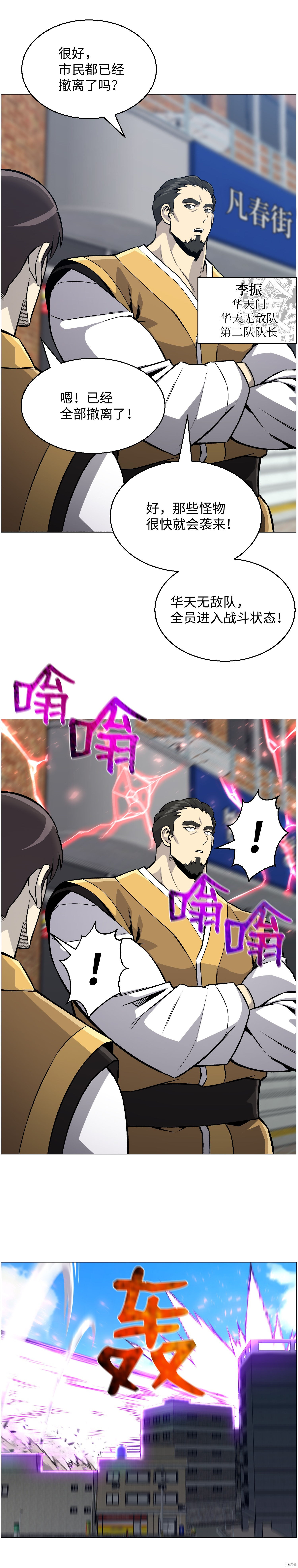 反派逆转[拷贝漫画]韩漫全集-第51话无删减无遮挡章节图片 