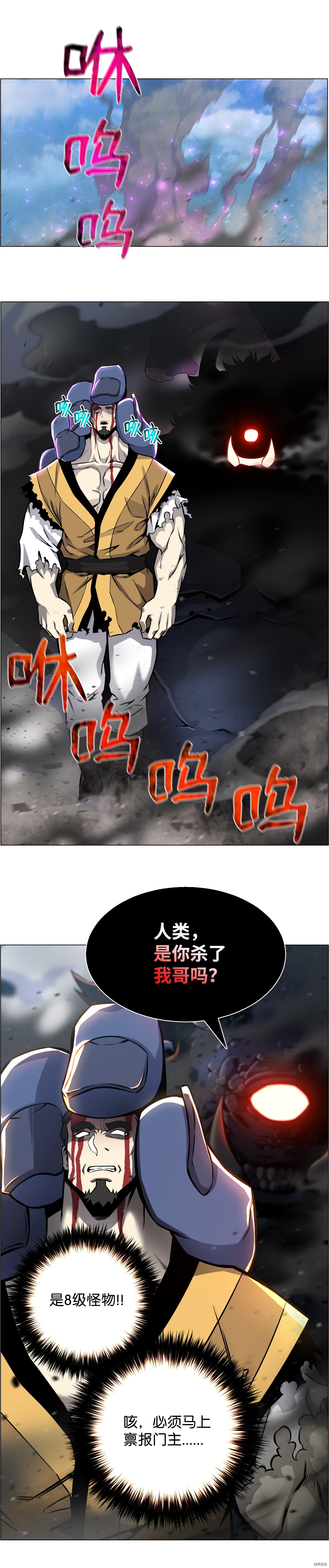 反派逆转[拷贝漫画]韩漫全集-第51话无删减无遮挡章节图片 