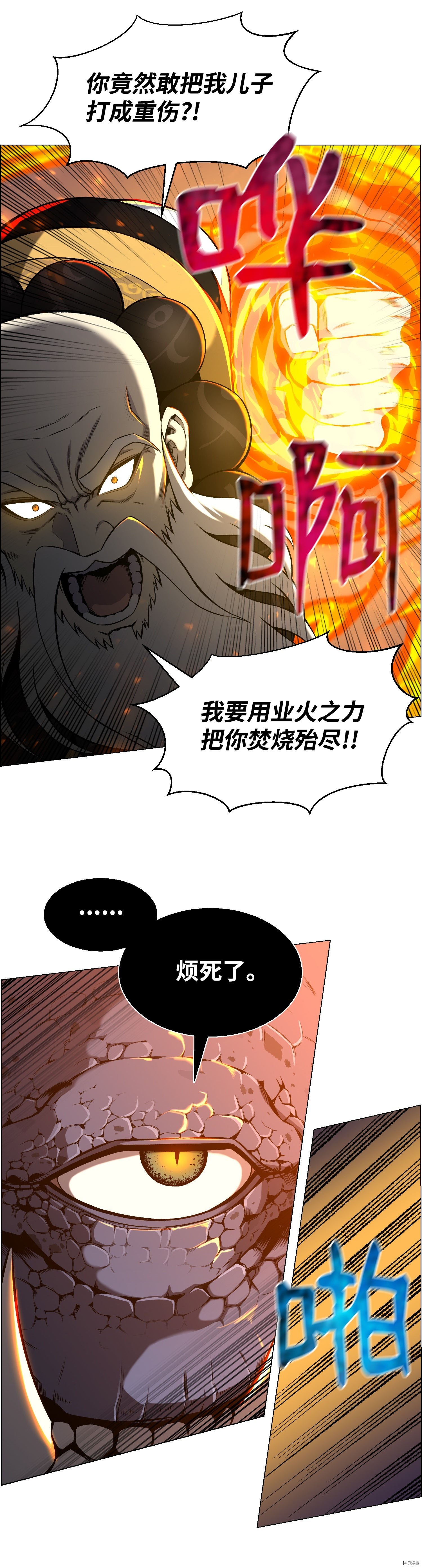 反派逆转[拷贝漫画]韩漫全集-第51话无删减无遮挡章节图片 