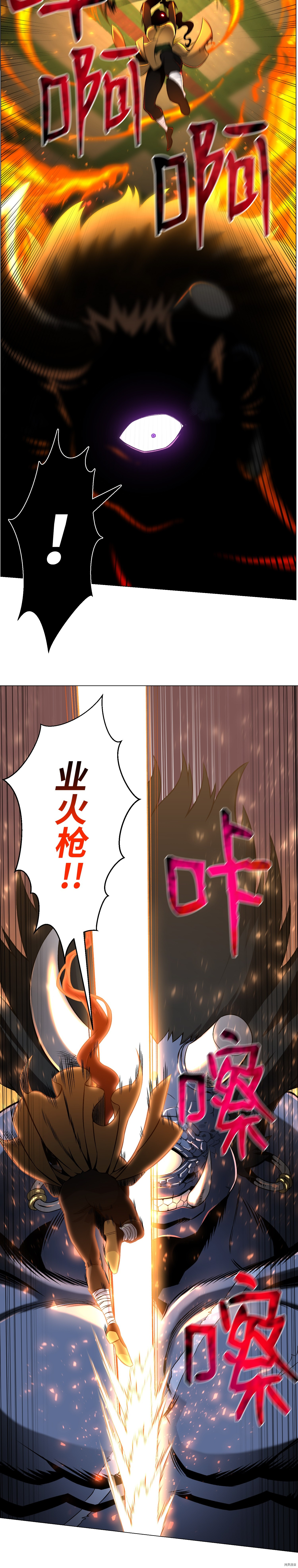 反派逆转[拷贝漫画]韩漫全集-第51话无删减无遮挡章节图片 