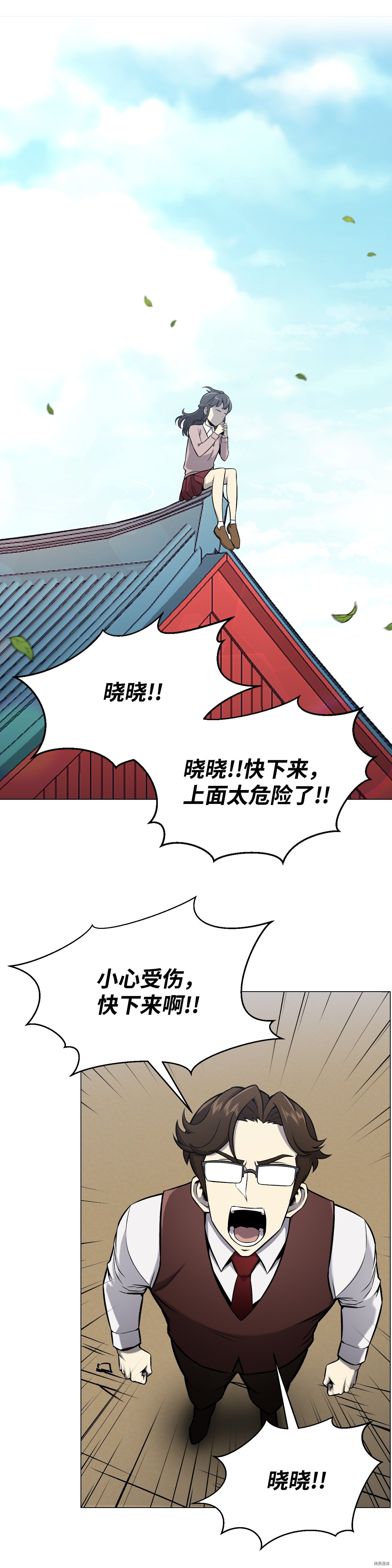 反派逆转[拷贝漫画]韩漫全集-第52话无删减无遮挡章节图片 