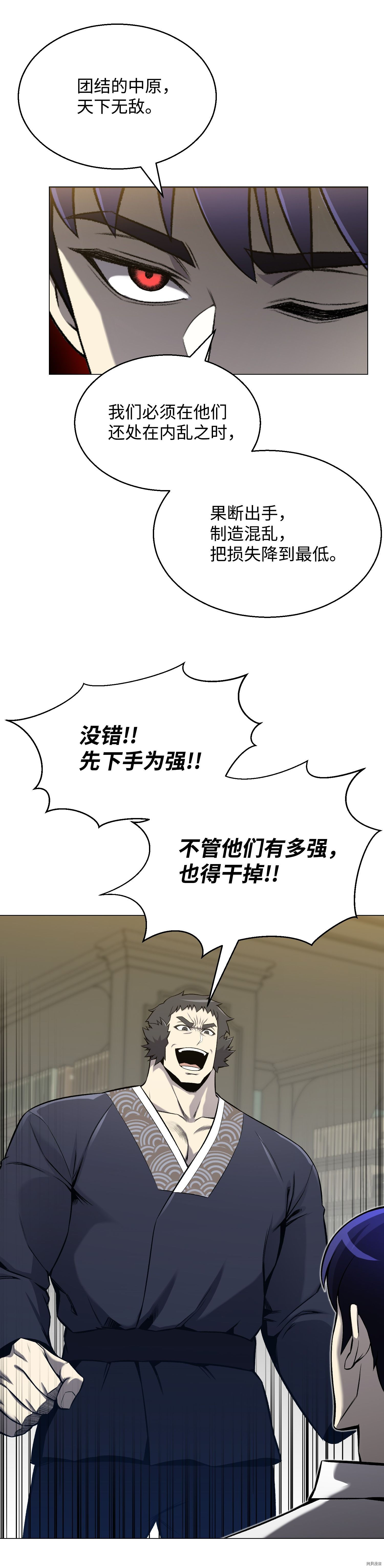 反派逆转[拷贝漫画]韩漫全集-第52话无删减无遮挡章节图片 