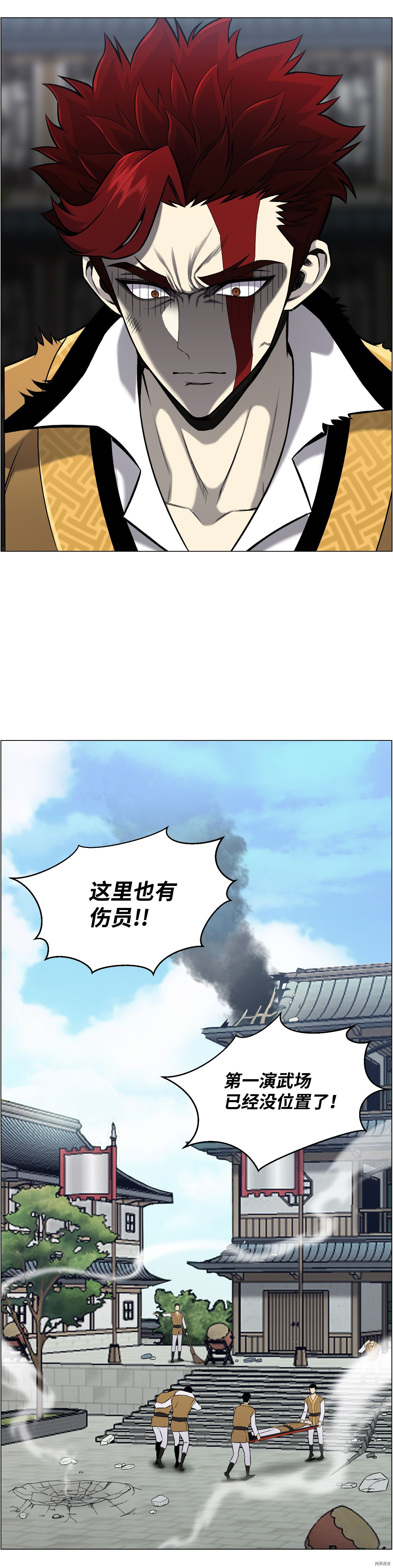 反派逆转[拷贝漫画]韩漫全集-第52话无删减无遮挡章节图片 