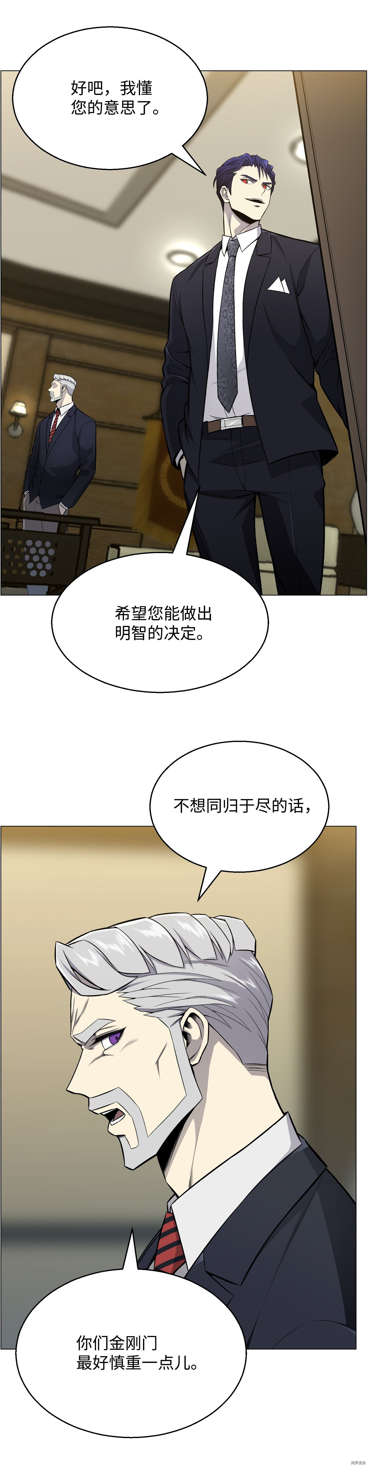 反派逆转[拷贝漫画]韩漫全集-第53话无删减无遮挡章节图片 