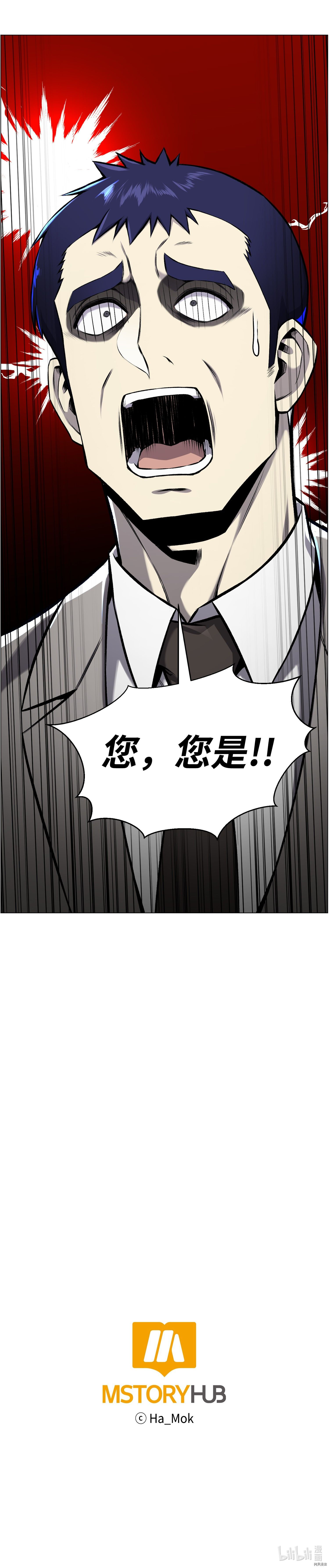 反派逆转[拷贝漫画]韩漫全集-第53话无删减无遮挡章节图片 