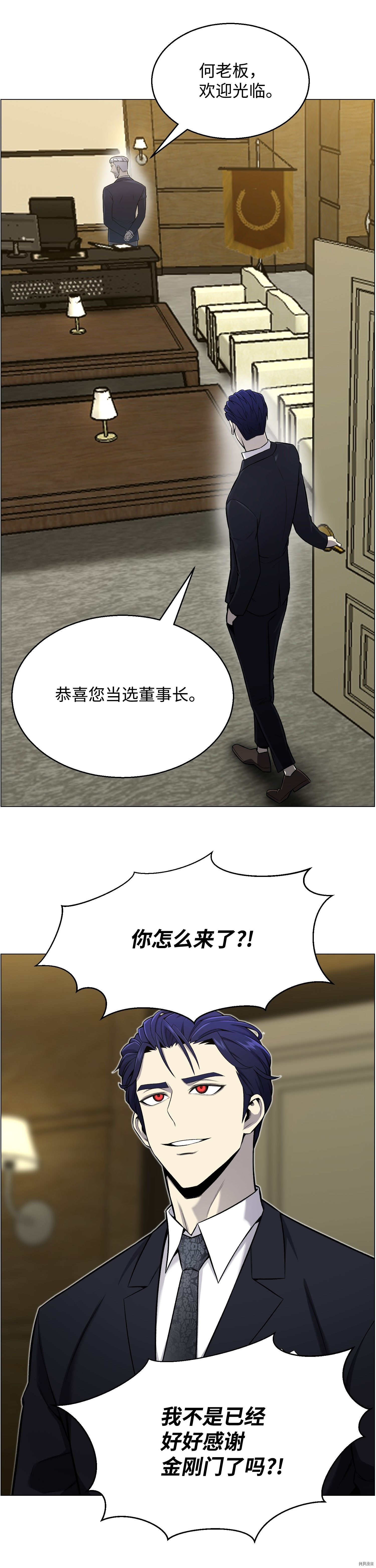 反派逆转[拷贝漫画]韩漫全集-第53话无删减无遮挡章节图片 