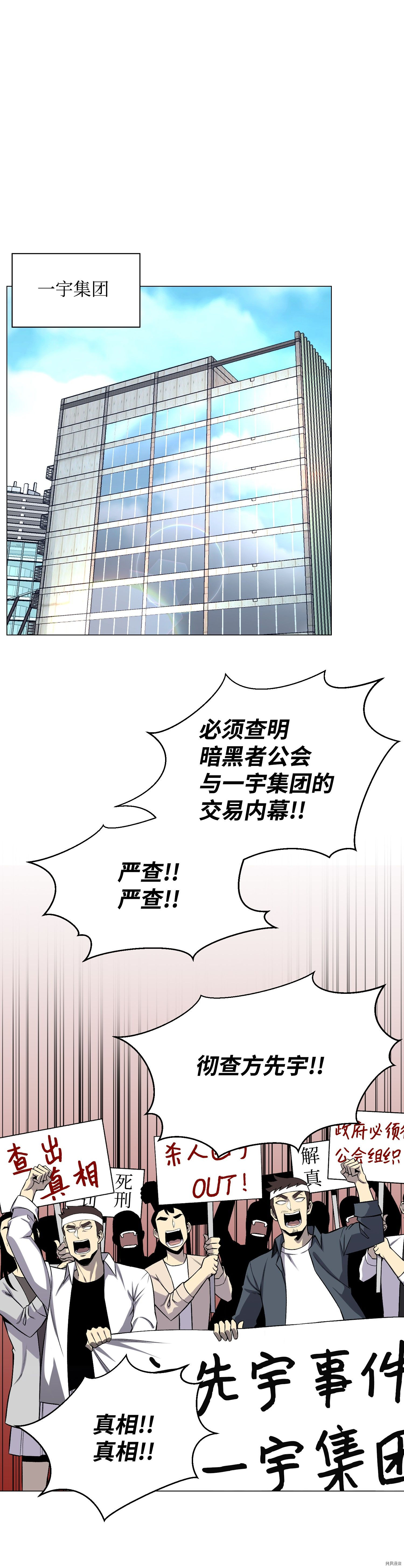 反派逆转[拷贝漫画]韩漫全集-第53话无删减无遮挡章节图片 