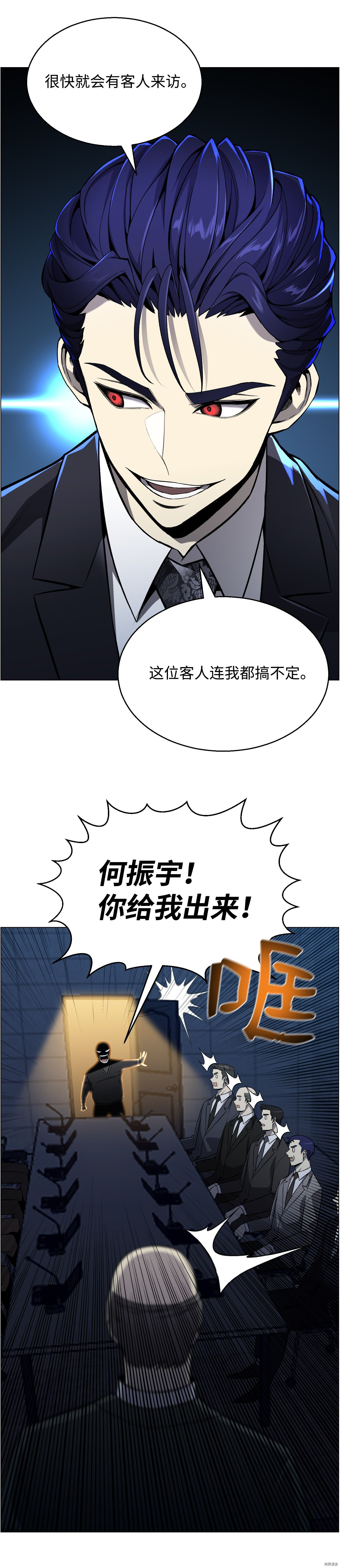 反派逆转[拷贝漫画]韩漫全集-第53话无删减无遮挡章节图片 