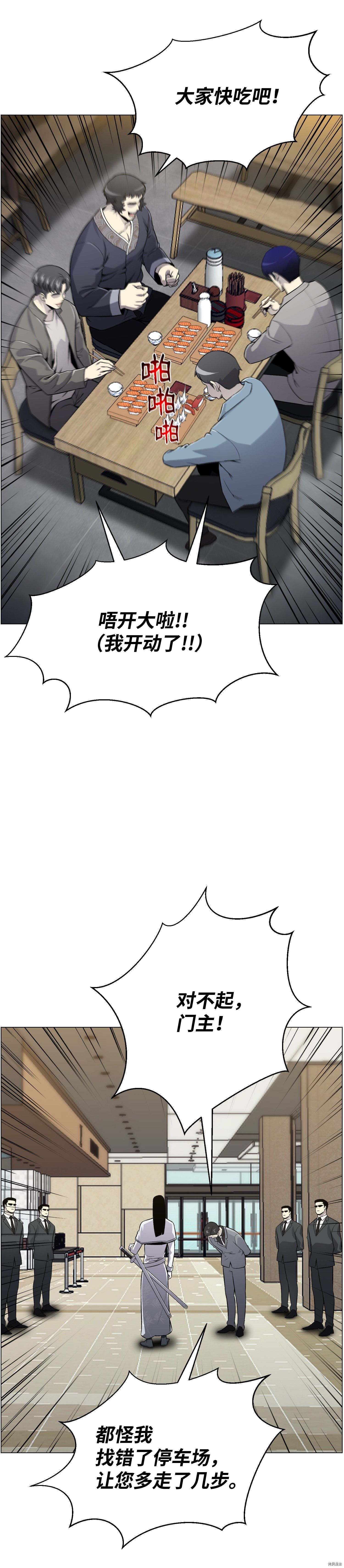 反派逆转[拷贝漫画]韩漫全集-第54话无删减无遮挡章节图片 