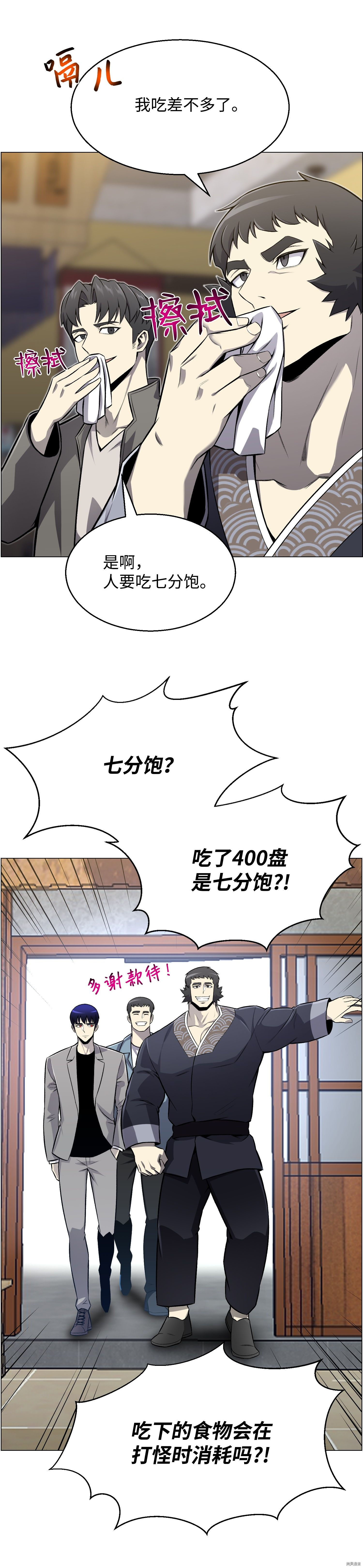 反派逆转[拷贝漫画]韩漫全集-第54话无删减无遮挡章节图片 