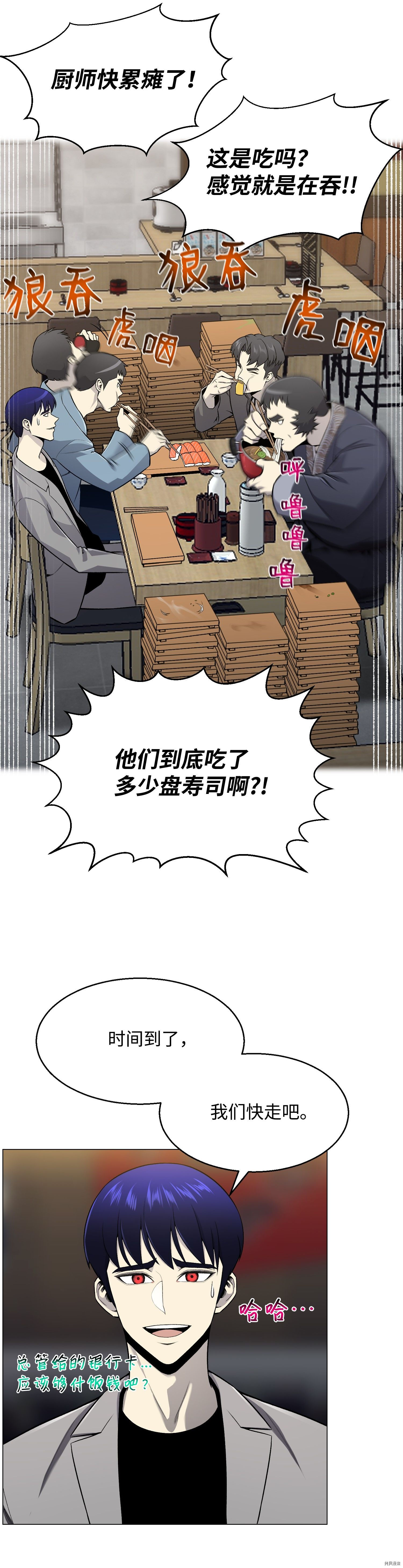 反派逆转[拷贝漫画]韩漫全集-第54话无删减无遮挡章节图片 