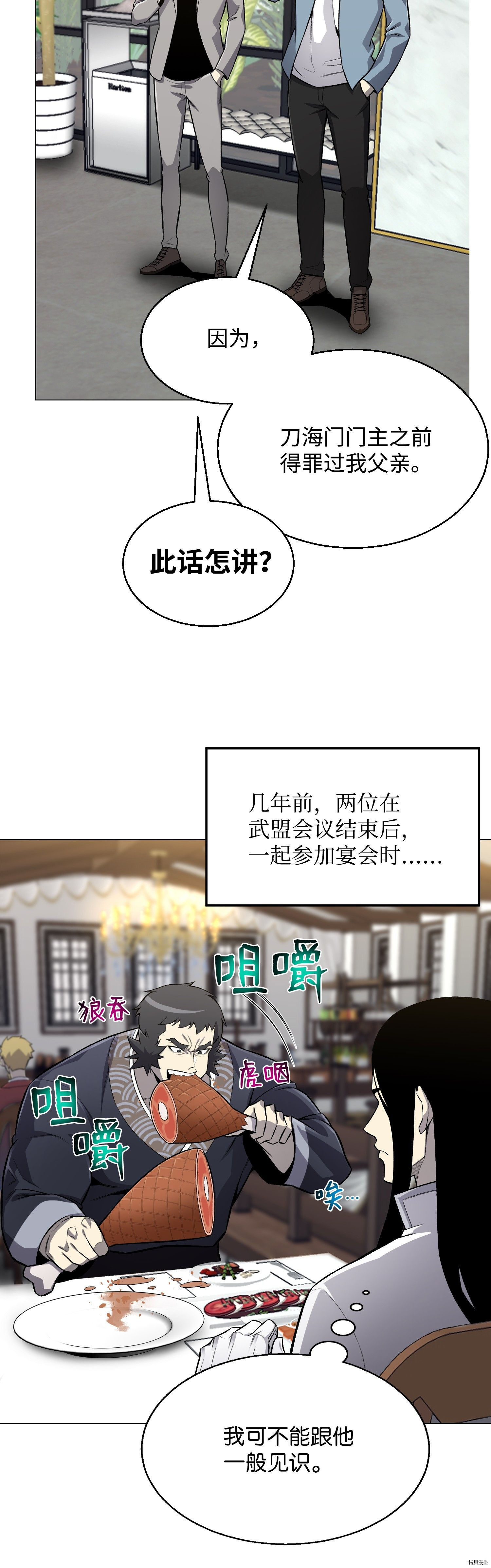 反派逆转[拷贝漫画]韩漫全集-第55话无删减无遮挡章节图片 