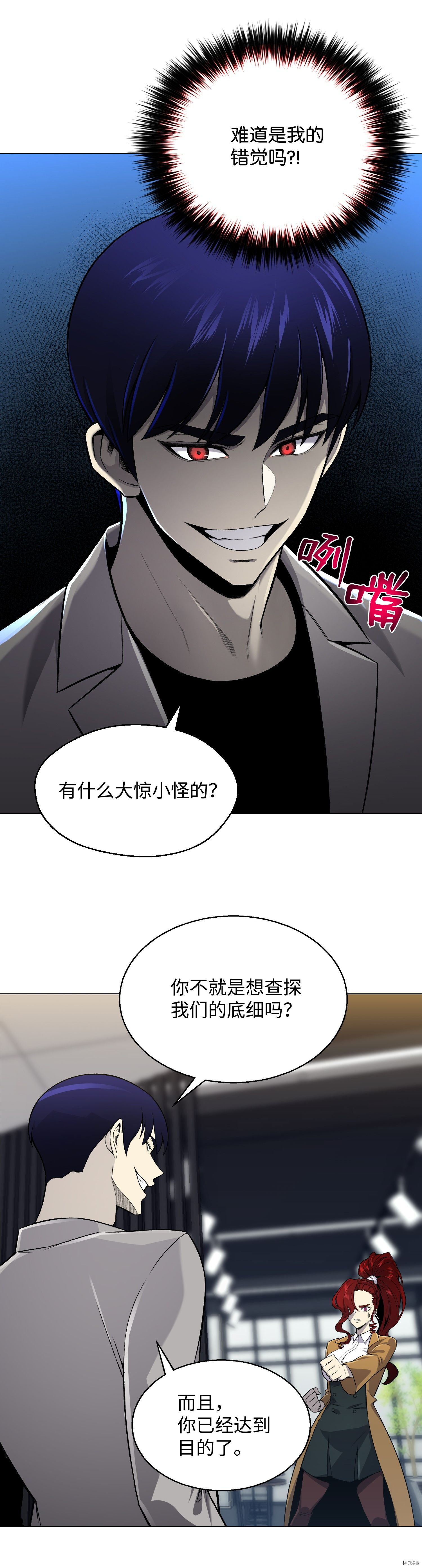 反派逆转[拷贝漫画]韩漫全集-第55话无删减无遮挡章节图片 