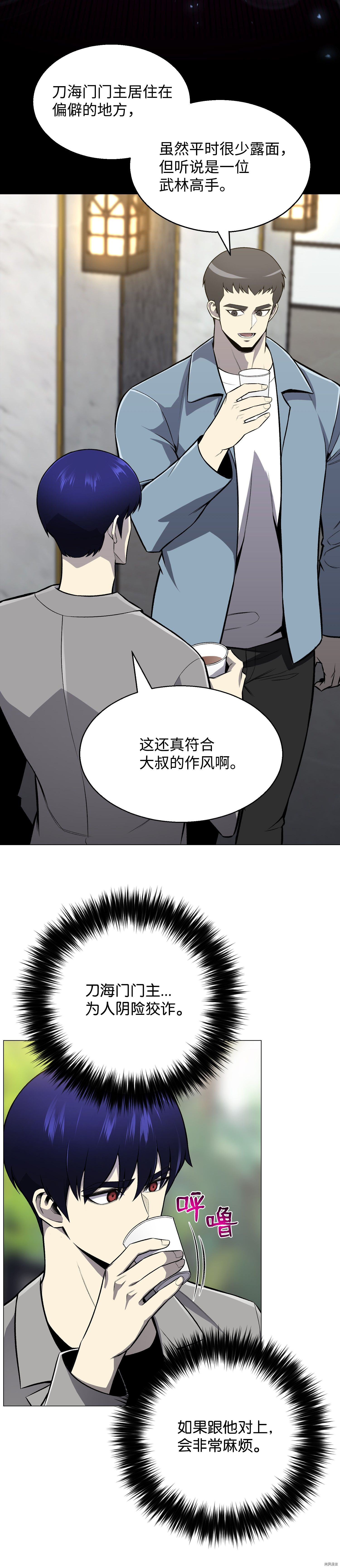 反派逆转[拷贝漫画]韩漫全集-第55话无删减无遮挡章节图片 