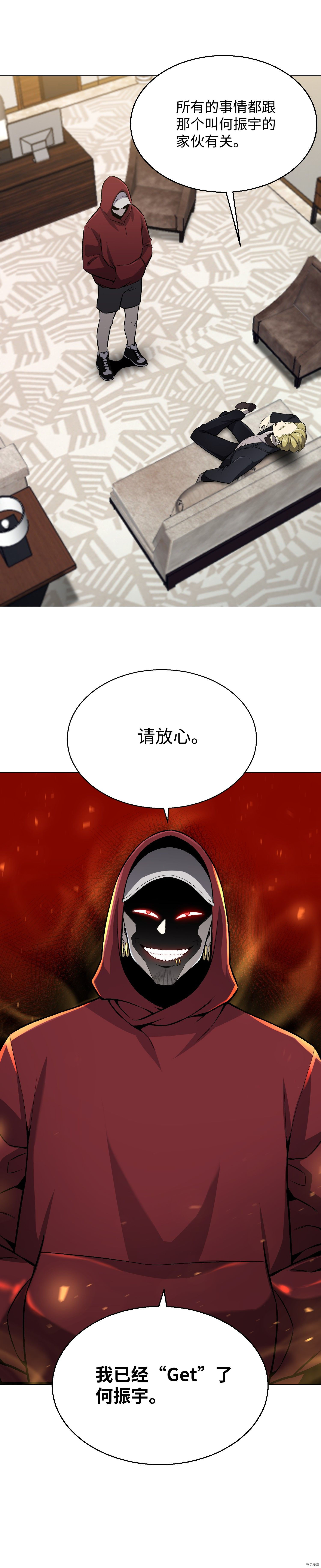 反派逆转[拷贝漫画]韩漫全集-第55话无删减无遮挡章节图片 