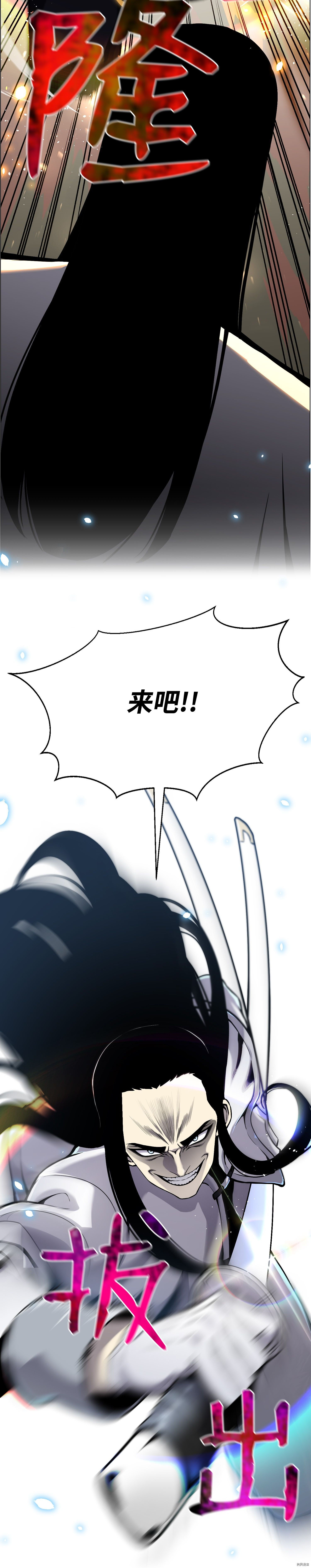 反派逆转[拷贝漫画]韩漫全集-第55话无删减无遮挡章节图片 